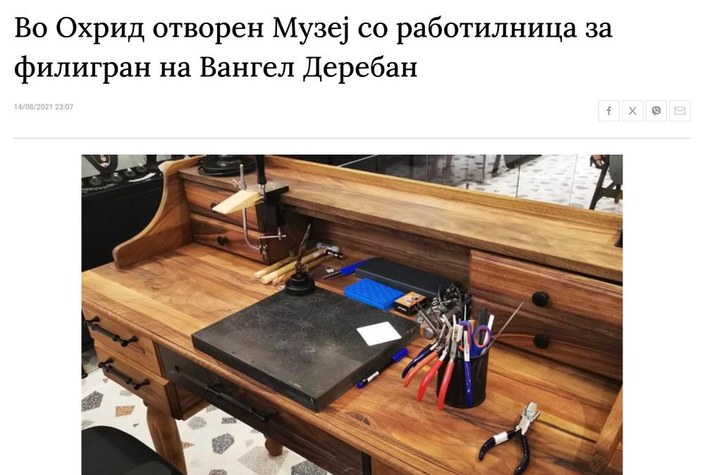 Nezavisen Vesnik Nezavisen Vesnik: напис за отворањето на музејот, август 2021