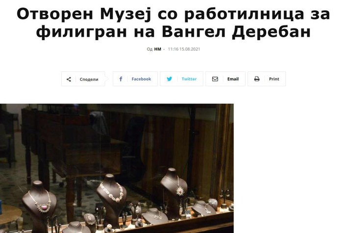 Nova Makedonija Nova Makedonija: напис за отворањето на музејот, август 2021