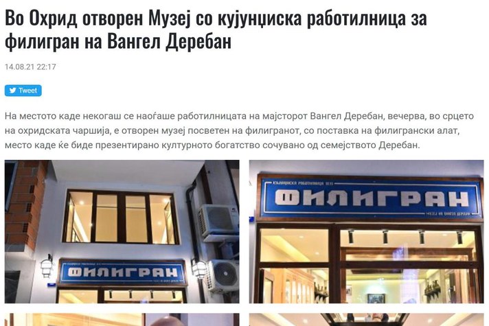 OhridNews OhridNews: напис за отворањето на музејот, август 2021