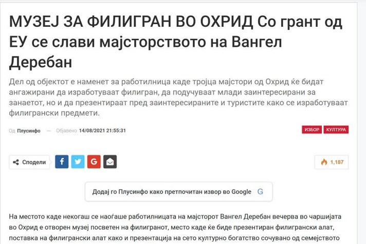 Plusinfo Plusinfo: напис за отворањето на музејот, август 2021