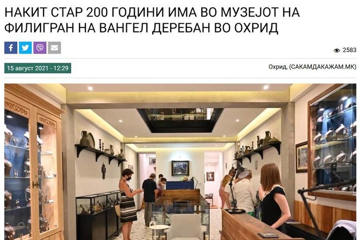 SDK.mk SDK.mk: напис за отворањето на музејот, август 2021